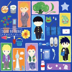 sajou no hana/メモセピア/グレイ (通常盤) [CD] sajou no hana