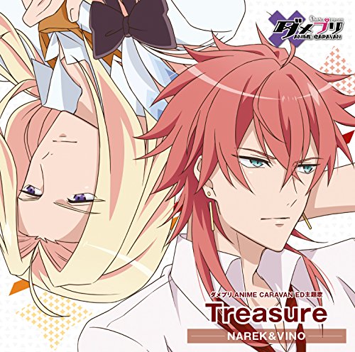 ダメプリ ANIME CARAVAN ED主題歌ナレク/ヴィーノ「Treasure」 [CD] ナレク(石川界人)，ヴィーノ(梅原裕一郎) ナレク(石川界人); ヴィーノ(梅原裕一郎)