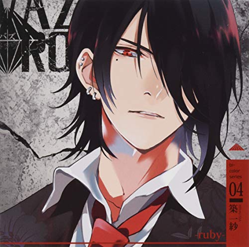 「VAZZROCK」bi-colorシリーズ(4)「築一紗-ruby-」 [CD] 築一紗(山中真尋)，大山直助(笹翼) 笹翼; 大山直助(笹翼)