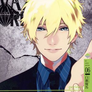 「VAZZROCK」bi-colorシリーズ6「白瀬優馬-peridot-」 [CD] 堀江瞬; 菊池幸利