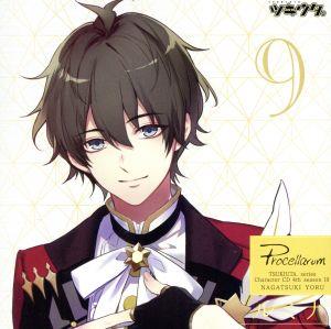 ツキウタ。キャラクターCD・4thシーズン10 長月 夜「ルミナ」(CV:近藤 隆) [CD] ツキウタ。
