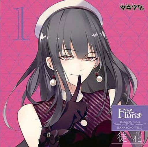 「ツキウタ。」キャラクターCD・3rdシーズン2 花園 雪「徒花」(CV:今井麻美) [CD] 今井麻美; MAKO