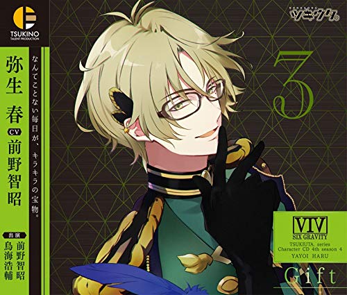 ツキウタ。キャラクターCD・4thシーズン4 弥生春「Gift」 [CD] 弥生春(前野智昭) 弥生春(前野智昭); ゆうゆ