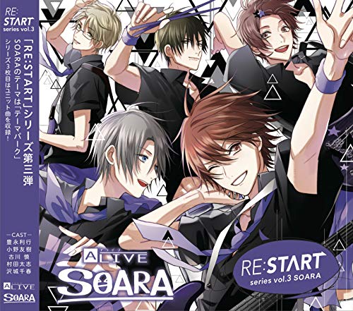 ALIVE SOARA 「RE:START」 シリーズ3 [CD] 豊永利行 小野友樹 古川慎 村田太志; :沢城千春