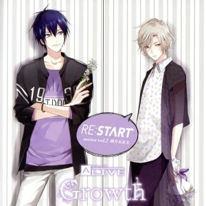 ALIVE Growth 「RE:START」 シリーズ2 [CD] 山谷祥生; 山下大輝