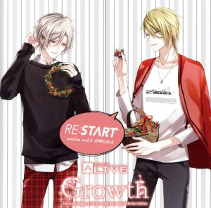 ALIVE Growth「RE:START」シリーズ(4) [CD] 衛藤昂輝(土岐隼一)，桜庭涼太(山下大輝) 衛藤昂輝(土岐隼一) 桜庭涼太(山下大輝); 滝沢章