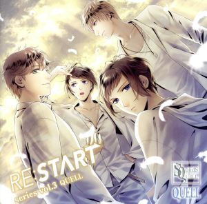 SQ QUELL 「RE:START」 シリーズ3 [CD] 武内駿輔 西山宏太朗 仲村宗悟; 野上翔