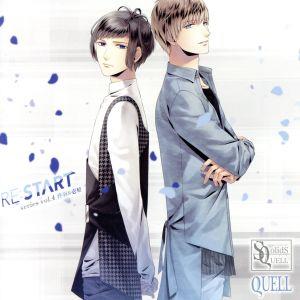 SQ QUELL 「RE:START」 シリーズ4 [CD] 武内駿輔; :仲村宗悟