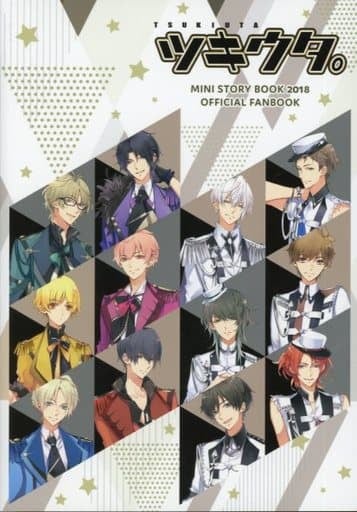 ツキウタ。ＭＩＮＩ ＳＴＯＲＹ ＢＯＯＫ ２０１８