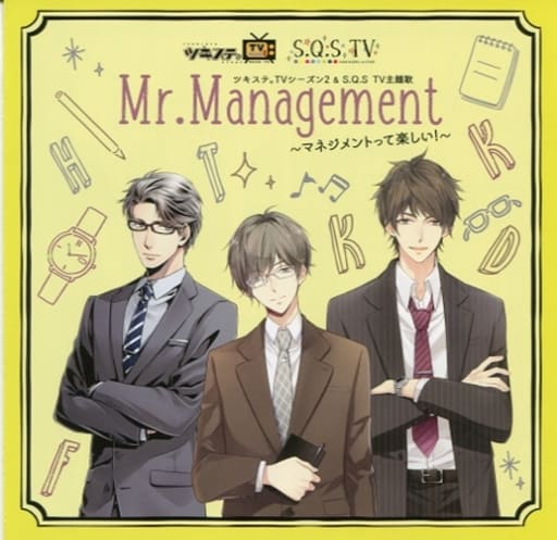 ツキステ。TVシーズン2&S.Q.S TV主題歌『Mr.Management~マネジメントって楽しい!~』 [CD] 月城奏(山中真尋)，黒月大(間宮康弘)，灰月文彦(川原慶久) 月城奏(山中真尋) 黒月大(間宮康弘) 灰月文彦(川原慶久) 月城奏(山中真尋) 黒月大(間宮康弘); 灰月文彦(川原慶久)