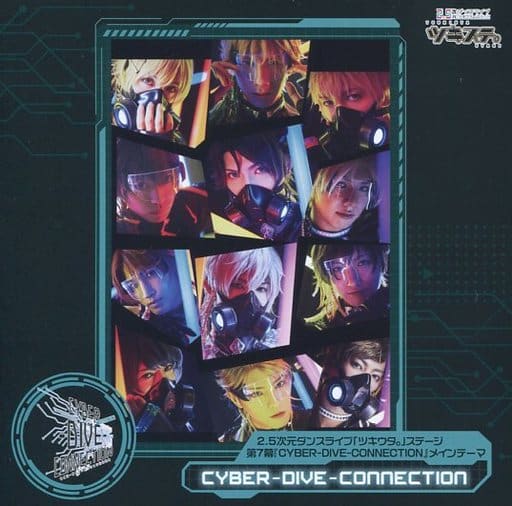 「cyber-dive-connection」メインテーマ-cyber-dive-connection [CD]