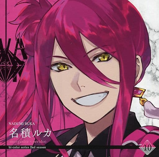 「VAZZROCK」bi-colorシリーズ2ndシーズン10「名積ルカ-morganite×peridot-」 [CD] 河本啓佑; 堀江 瞬
