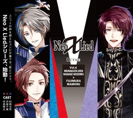 ALIVE 「Neo X Lied」vol.4 廉・望&衛 [CD] ツキノ芸能プロダクション