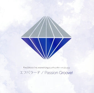 『VAZZROCK THE ANIMATION』エンディングテーマCD vol.2 「エフバラード / Passion Groove!」 [CD] 小野田 翔（CV：菊池幸利），久慈川悠人（CV：長谷川芳明）