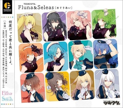 「ツキウタ。」Fluna＆Seleas「めぐりあい」 [CD] Fluna＆Seleas