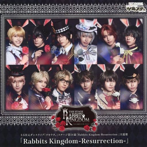 2.5次元ダンスライブ「ツキウタ。」ステージ 第14幕「rabbits Kingdom Resurrection」 主題歌 [ツキノ芸能プロダクション] [CD] ツキウタ。