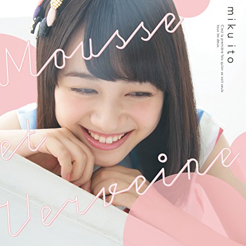 泡とベルベーヌ【DVD付き限定盤】 [CD] 伊藤美来