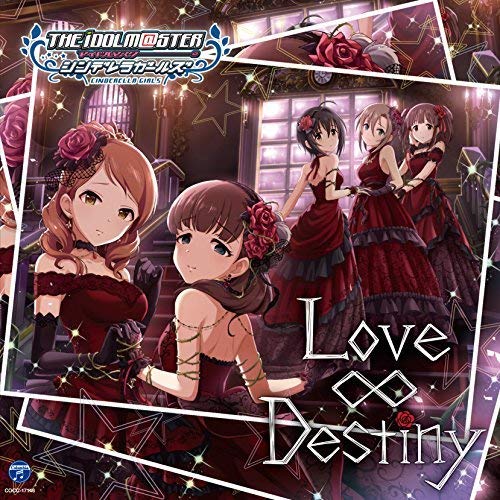THE IDOLM@STER CINDERELLA GIRLS STARLIGHT MASTER 06 Love∞Destiny [CD] 歌: 佐久間まゆ(CV:牧野由依)、北条加蓮(CV:渕上舞)、小日向美穂(CV:津田美波)、多田李衣菜(CV:青木瑠璃子)、緒方智絵里(CV:大空直美)