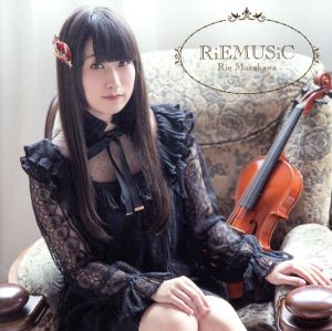 RiEMUSiC【初回限定盤(CD+BD)】 [CD] 村川梨衣