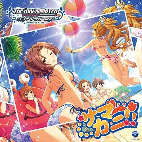 THE IDOLM@STER CINDERELLA GIRLS STARLIGHT MASTER 07 サマカニ!! [CD] 歌:川島瑞樹(CV:東山奈央)、日野茜(CV:赤﨑千夏)、堀裕子(CV:鈴木絵理)、上田鈴帆(CV:春野ななみ)、難波笑美(CV:伊達朱里紗)