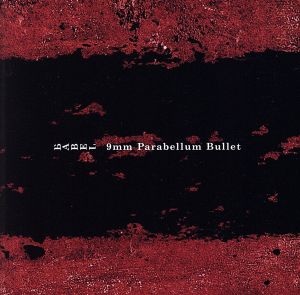 BABEL 【通常盤 (CD)】 - 9mm Parabellum Bullet [CD] 9mm Parabellum Bullet