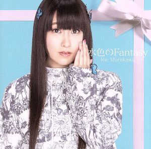 Tiny Tiny/水色のFantasy 【初回限定盤B(CD+DVD)】 [CD] 村川 梨衣