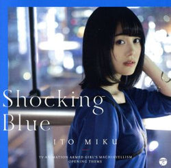 TVアニメ『武装少女マキャヴェリズム』オープニング・テーマ 「Shocking Blue」【DVD付き限定盤】 [CD] 伊藤美来