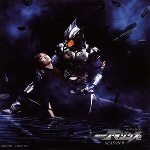 仮面ライダーアマゾンズSEASONII、仮面ライダーアマゾンズ主題歌 [CD] 小林太郎