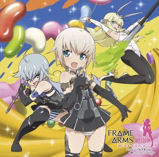 フレームアームズ・ガール ミュージック・アルバム~轟雷、スティレット、バーゼラルド~【初回限定盤】 [CD] 歌:轟雷(CV佳穂成美)、スティレット(CV綾瀬有)、バーゼラルド(CV長江里加)、他