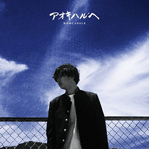 アオキハルヘ [CD] WOMCADOLE