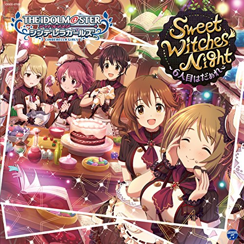 THE IDOLM@STER CINDERELLA GIRLS STARLIGHT MASTER 13 Sweet Witches' Night ~6人目はだぁれ~ [CD] アイドルマスター シンデレラガールズ