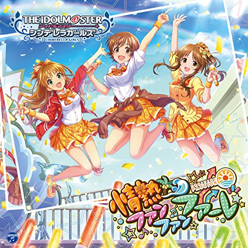 THE IDOLM@STER CINDERELLA GIRLS STARLIGHT MASTER 14 情熱ファンファンファーレ [CD] 本田未央(原紗友里)，日野茜(赤崎千夏)，高森藍子(金子有希) 本田未央(原紗友里) 日野茜(赤崎千夏) 高森藍子(金子有希) no_my; AJURIKA