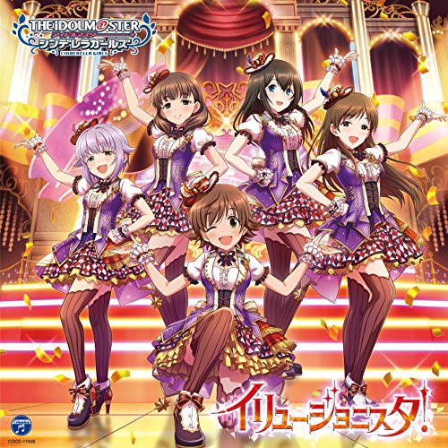 THE IDOLM@STER CINDERELLA MASTER イリュージョニスタ! [CD] V.A.