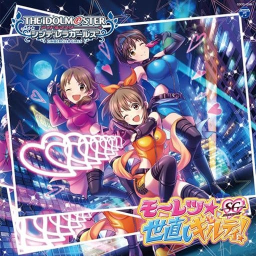 THE IDOLM@STER CINDERELLA GIRLS STARLIGHT MASTER 18 モーレツ★世直しギルティ! [CD] 堀裕子(CV:鈴木絵理)、片桐早苗(CV:和氣あず未)、及川雫(CV:のぐちゆり)