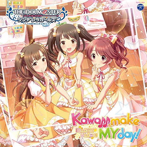 THE IDOLM@STER CINDERELLA GIRLS STARLIGHT MASTER 21 Kawaii make MY day! [CD] 歌:中野有香、水本ゆかり、椎名法子