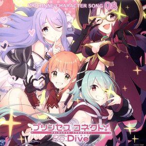 プリンセスコネクト! Re:Dive PRICONNE CHARACTER SONG 08 [CD] アンナ(CV:髙野麻美)、ナナカ(CV:佳村はるか)、シズル(CV:生天目仁美)、リノ(CV:阿澄佳奈)