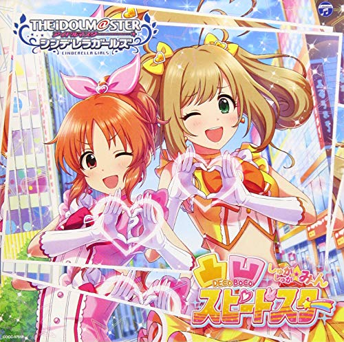 THE IDOLM@STER CINDERELLA GIRLS STARLIGHT MASTER 28 凸凹スピードスター [CD] 安部菜々 (CV: 三宅麻理恵)、佐藤心 (CV: 花守ゆみり)