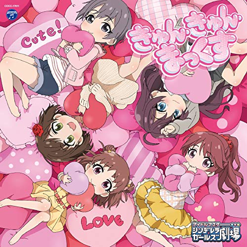 THE IDOLM@STER CINDERELLA GIRLS LITTLE STARS! きゅん・きゅん・まっくす [CD] 歌:一ノ瀬志希、乙倉悠貴、椎名法子、前川みく、棟方愛海