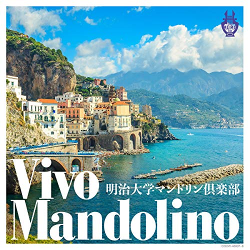 ヴィーヴォ・マンドリーノ [CD] 明治大学マンドリン倶楽部 明治大学マンドリン倶楽部 甲斐靖文; Pat Murtagh
