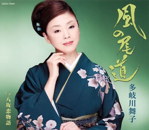 風の尾道 [CD] 多岐川舞子 多岐川舞子 かず翼; 前田俊明