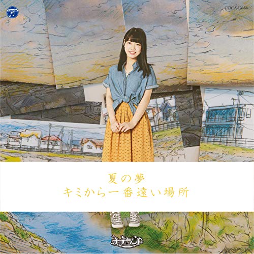 夏の夢/キミから一番遠い場所【Type-H】 [CD] ナナランド