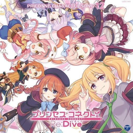 プリンセスコネクト! Re:Dive PRICONNE CHARACTER SONG 12 [CD] ユニ（CV 小原好美）、チエル（CV 佐倉綾音）、クロエ（CV 種﨑敦美）、ミミ（CV 日高里菜）、キョウカ（CV 小倉唯）、ミソギ（CV 諸星すみれ）