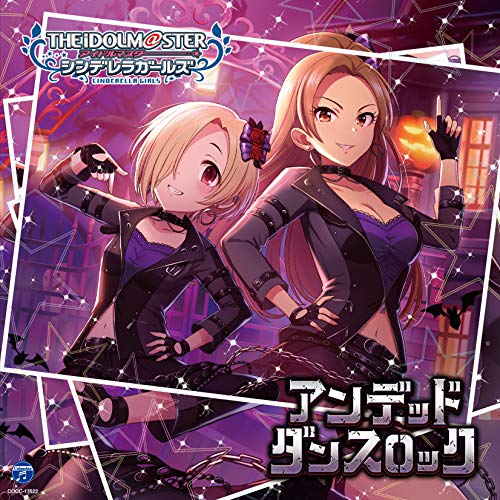 THE IDOLM@STER CINDERELLA GIRLS STARLIGHT MASTER 32 アンデッド・ダンスロック [CD] 歌：松永涼、白坂小梅