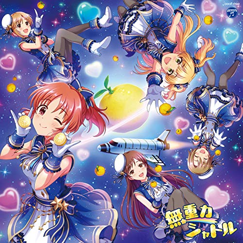THE IDOLM@STER CINDERELLA GIRLS STARLIGHT MASTER COLLABORATION! 無重力シャトル [CD] 歌：安部菜々（CV：三宅麻理恵）、城ヶ崎莉嘉（CV：山本希望）、新田美波（CV：洲崎綾）、相葉夕美（CV：木村珠莉）、多田李衣菜（CV：青木瑠璃子）