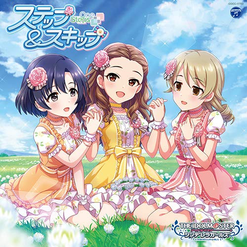 THE IDOLM@STER CINDERELLA GIRLS STARLIGHT MASTER for the NEXT 02 ステップ&スキップ [CD] 関裕美(CV:会沢紗弥)、白菊ほたる(CV:天野聡美)、森久保乃々(CV:高橋花林)