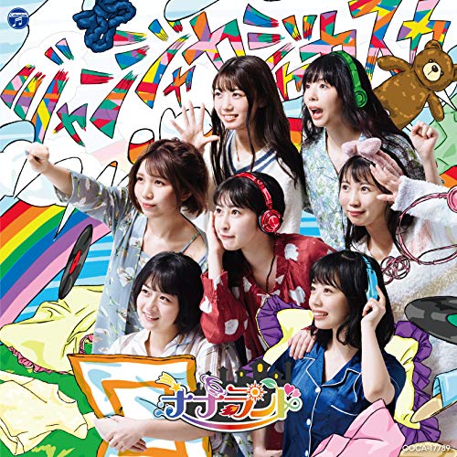 ジャンジャカジャカスカ【Type-A】通常盤 [CD] ナナランド