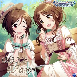 THE IDOLM@STER CINDERELLA GIRLS STARLIGHT MASTER for the NEXT! 10 ほほえみDiary [CD] 歌:高森藍子(CV:金子有希)、道明寺歌鈴(CV:新田ひより)