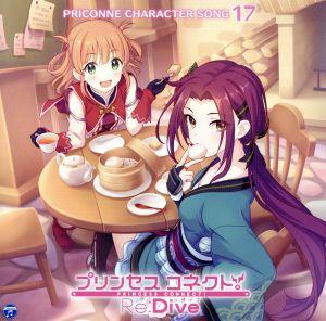 プリンセスコネクト！Re:Dive PRICONNE CHARACTER SONG 17 [CD] リノ（阿澄佳奈）、ルカ（佐藤利奈）