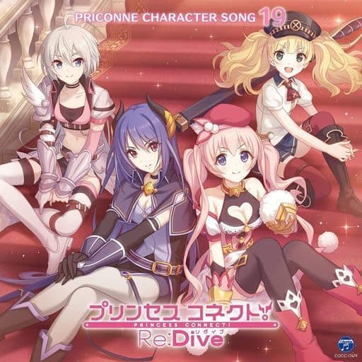 プリンセスコネクト! Re:Dive PRICONNE CHARACTER SONG 19 [CD] レイ(早見沙織) ツムギ(木戸衣吹) モニカ(辻あゆみ); トモ(茅原実里)