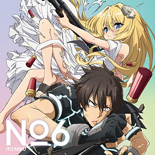 TVアニメ『戦闘員、派遣します! 』 OPテーマ「 No.6 」〔通常盤〕(特典なし) [CD] 伊藤美来